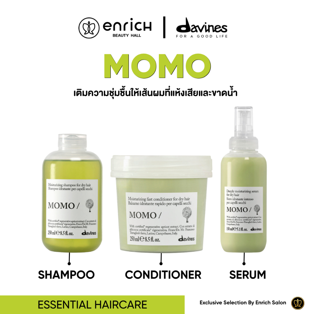 (New) Davines MOMO 250ml ดาวิเนส แชมพู ครีมนวด