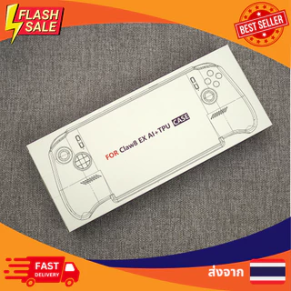 [พร้อมส่ง] ส่งจากไทย เคส MSI Claw 8 EX AI+ ปกป้องทุกสัดส่วน