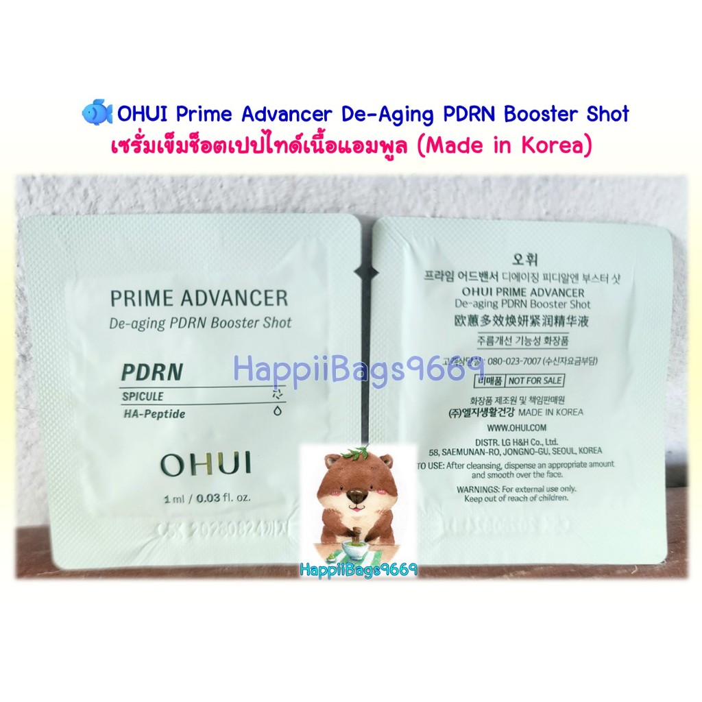OHUI Prime Advancer De-Aging PDRN Booster Shot เซรั่มเข็มช็อตเปปไทด์เนื้อแอมพูล 1ml.x10ea (Made in Korea)