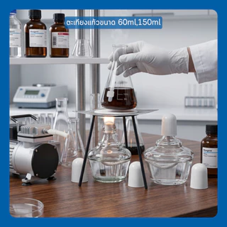 ตะเกียงแอลกอฮอล์พร้อมไส้ Glass Alcohol Lamp ตะเกียงแบบแก้ว ขนาด60ml,150ml