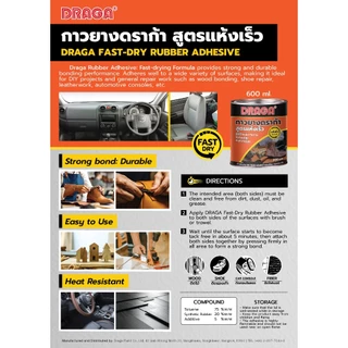 DRAGA กาวยางสูตรแห้งเร็ว ขนาด 600 มล.
