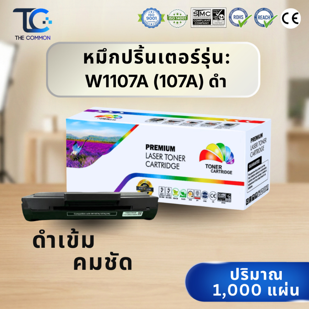 ตลับหมึกโทนเนอร์ รุ่น W1107A (107A) Color box