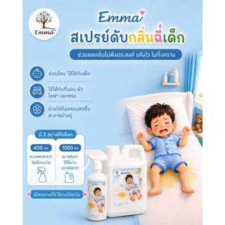 สเปรย์ดับกลิ่นฉี่เด็ก - ผู้ใหญ่ 400 ml และ 1000 ml. แบบรีฟิล!! พร้อมแถมขวดเติม