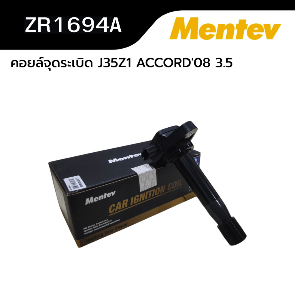 คอยล์จุดระเบิด/คอยล์หัวเทียน รหัส ZR1694A ยี่ห้อMentev รถHonda J35Z1 ACCORD'08 3.5