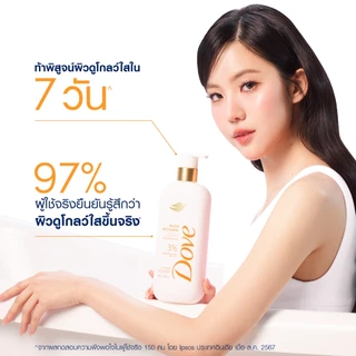 ใหม่! โดฟเซรั่มอาบน้ำ โกลว์รีชาร์จ เซรั่ม บอดี้วอช และ ไฮเดรชั่น บูสต์เซรั่ม บอดี้วอช ขนาด 547มล. x1-x2