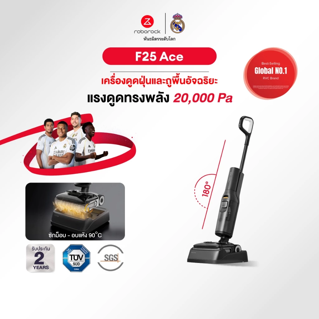 Roborock F25 ACE เครื่องล้างพื้น ไร้สาย อัจฉริยะ จัดการได้ทั้งแบบแห้ง เอนราบ180องศา พลังดูด 20,000Pa thumbnail 10