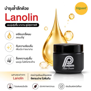 ปริกซิม แบล็คแฮร์ครีม ครีมปิดผมขาว ไม่ต้องล้างออก ปิดผมหงอก เนื้อครีมไม่เหนียว 60 กรัม