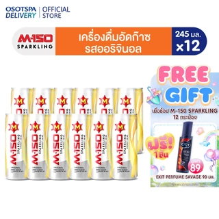 M150 SPARKLING 245ML Pack 12 / เครื่องดื่มผสมกาเฟอีนอัดก๊าซ มิโซซ่า (12 กระป๋อง)
