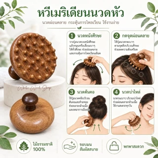 หวีกัวซา หวีไม้ หวีผม ไม้แท้ 100%