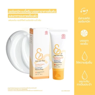 Fae and Mae เฟ แอนด์ เม Certified Organic Baby Cream ครีมออร์แกนิก บรรเทาอาการผื่นคันการระคายเคือง ใบหน้า ลำตัว 20-40มล.