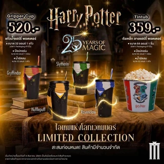 🍿แก้วน้ำแฮรี่ พอตเตอร์ ครบรอบ 25 ปี⚡Gripper Cup + ถังเหล็ก Tintub Harry Potter 25 Years Of Magic🪄จากหน้าโรงหนัง Major