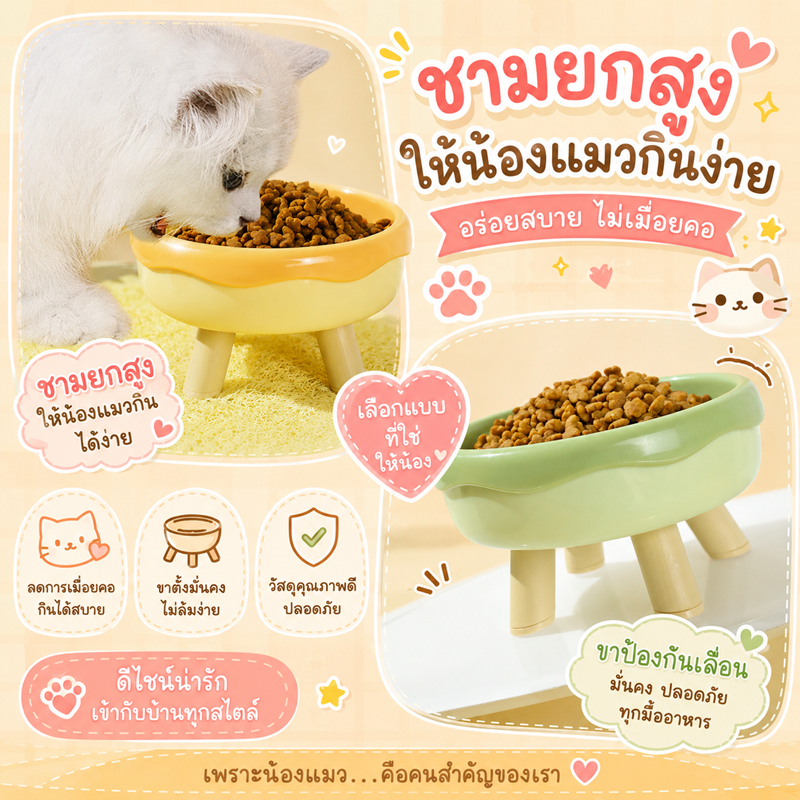 ชามโดนัท ชามให้อาหารแมว ชามให้อาหารสุนัข หมา ชามอาหารสัตว์เลี้ยง น่ารัก Minimal + พร้อมถ้วย ชามแมว