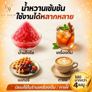 DATASIN ตัดรอบ 12.00 เปิดทุกวัน ไซรัปน้ำหวานเข้มข้นฝาแดง กลิ่นราสเบอร์รี่ 50 ขวด ใช้ผสมเครื่องดื่มและเบเกอรี่ พร้อมส่ง