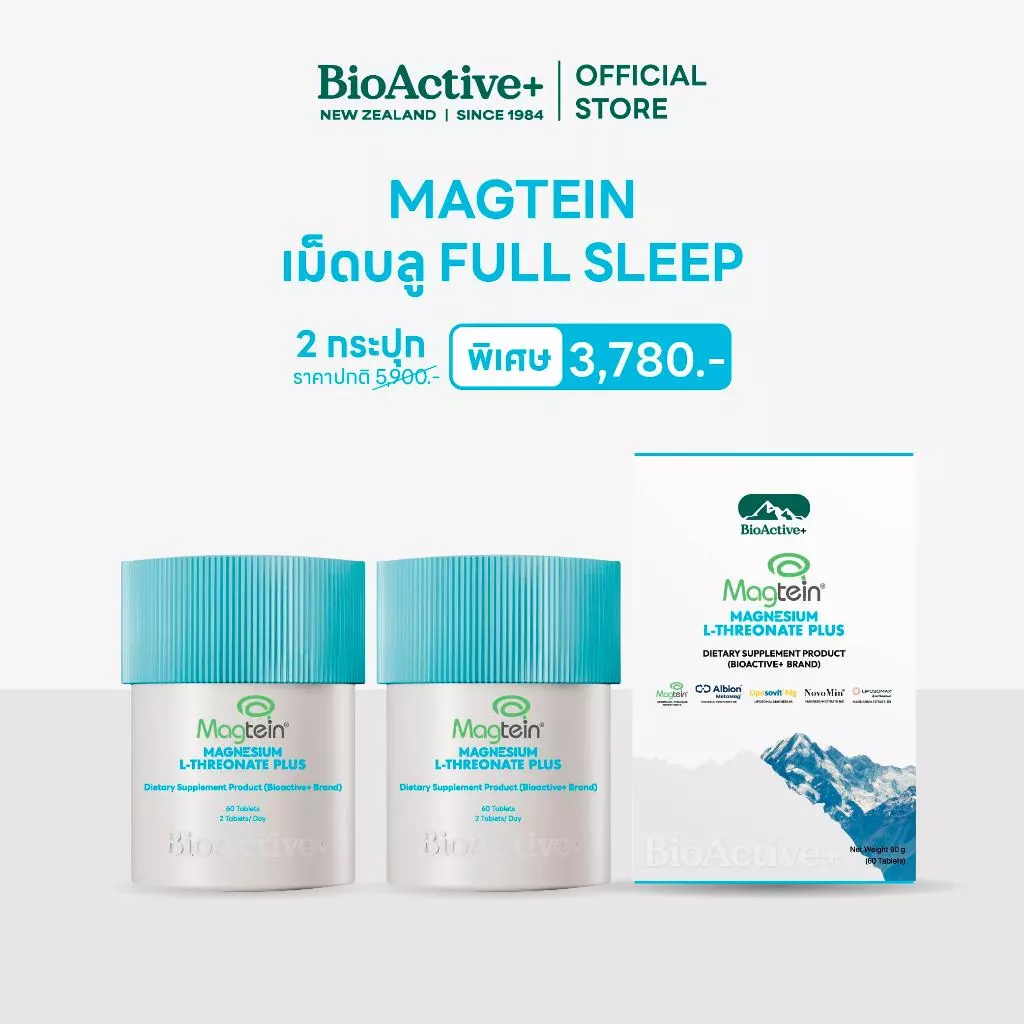 [โปร 2 กระปุก + ส่งฟรี ] BioActive+ ผลิตภัณฑ์เสริมอาหาร Magnesium L-Threonate Plus แมกนีเซียมเม็ดบลู หลับลึก [120 เม็ด]