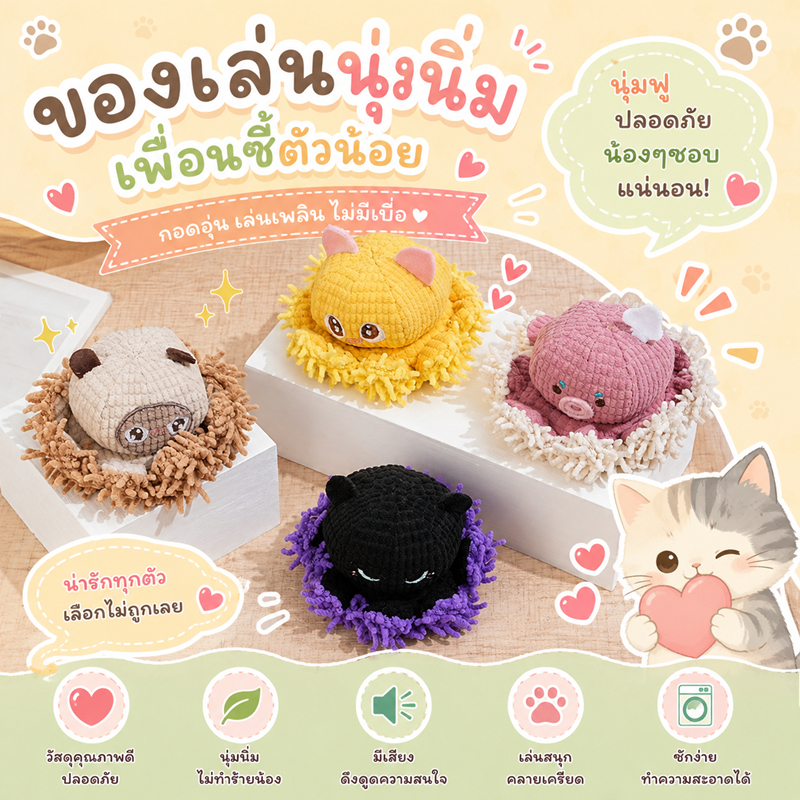 ตุ๊กตาสำหรับสุนัข(ปลาหมึก) ของเล่นสุนัขปลาหมึกผ้านิ่ม มีเสียง ของเล่นหมากัดเล่น ตุ๊กตาสุนัขผ้าขนหนู ของเล่นสัตว์เลี้ยงน่
