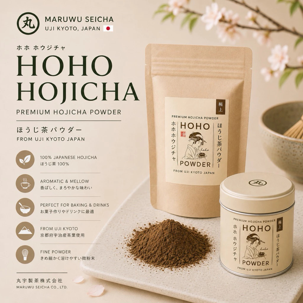 HoHo โฮจิฉะ Hojicha Premium 80g