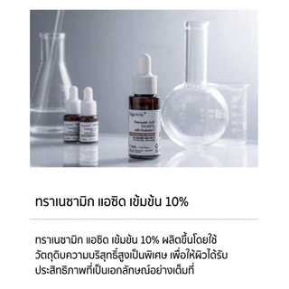 [เซรั่มลดรอยดำฝ้ากระ] Organicity Tranexamic Acid 10% with 3HA 30ml / 1.01 fl.oz.