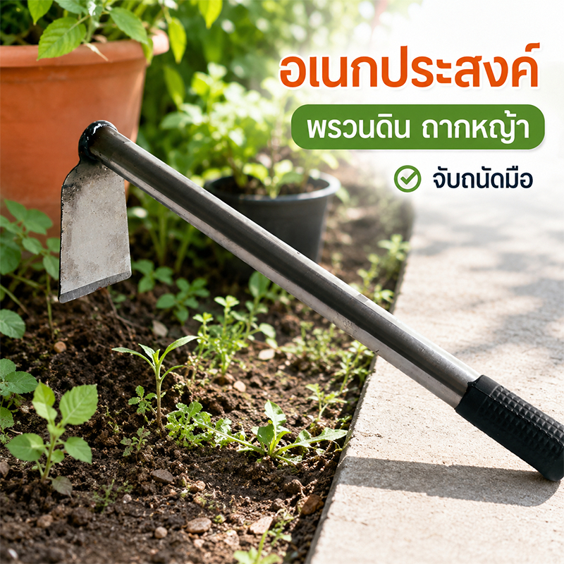 จอบพร้อมด้าม เหล็กแมงกานีสสะดวกในการใช้ในพื้นที่แคบ ปลายแหลมทนทาน