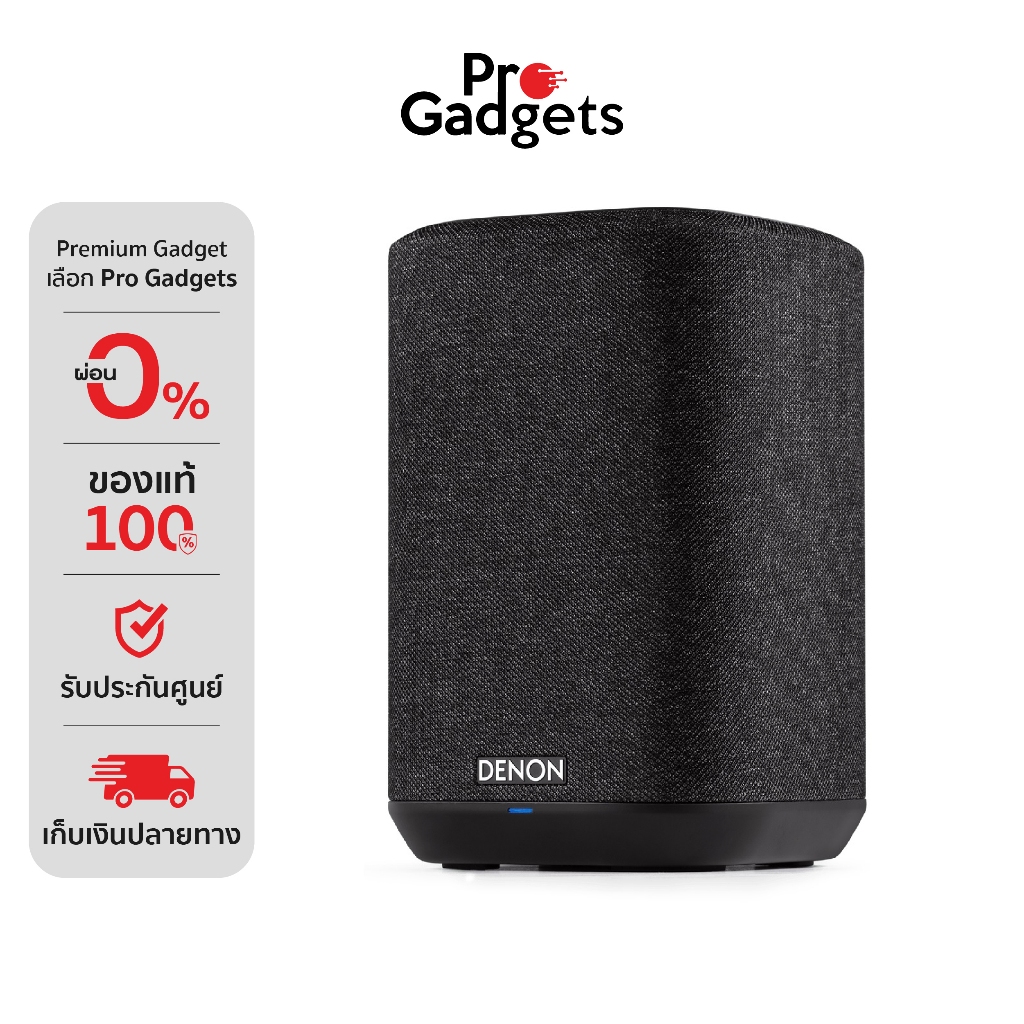 Denon Home 150 ลำโพงอัจฉริยะไร้สาย