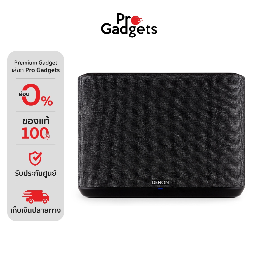 denon Home 250 ลำโพงอัจฉริยะไร้สาย