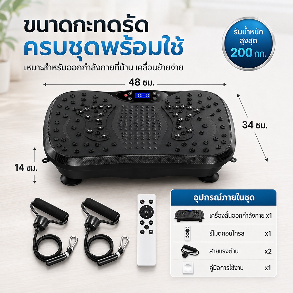 【รับประกัน10ปี】เครื่องสั่นออกกำลังกาย รูปที่ 8