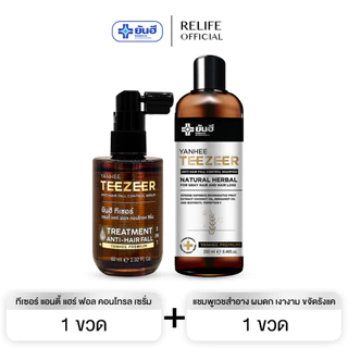 Yanhee Teezeer Shampoo ยันฮี ทีเซอร์ แชมพู เวชสำอางค์ สำหรับทำความสะอาดเส้นผม