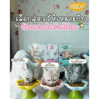 live code40% (ขนาด1โล) Moochie มูชี่ อาหารเม็ดแมว โซเดียมต่ำ พรีไบโอติก 3 สูตร