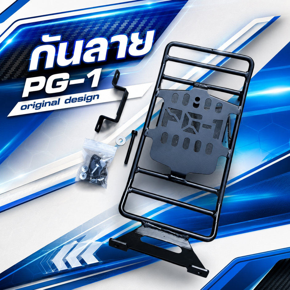 กันลาย Yamaha PG-1 original design , PG1 การ์ดกันลาย Yamaha PG1 (SH-02) 😎A😎