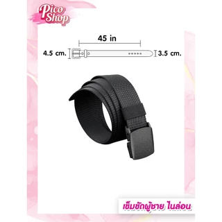 🔥สินค้าพร้อมส่ง🔥เข็มขัดสายไนล่อนหัวพลาสติก ขนาด3.5cm ไม่ต้องเจาะรู เข็มขัดผ้า ใส่ได้ทั้งชายและหญิงA1