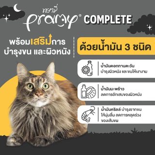 [ยกโหล] Pramy Midnight Prey อาหารเปียกแมว พรามี่ อาหารแมว แมวโต สูตร Complete & Balanced โปรตีนสูง ไก่ ปลา ส่งด่วน 60g