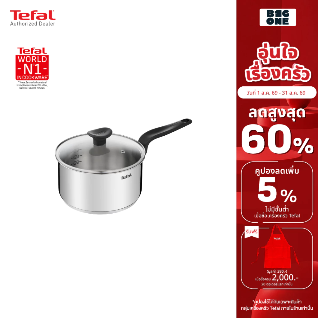 Tefal Primary หม้อด้ามสเตนเลสเกรดพรีเมี่ยม18/10 รุ่น E3082374 ขนาด 18 cm. ใช้งานได้กับเตาทุกประเภท รับประกัน 2 ปี