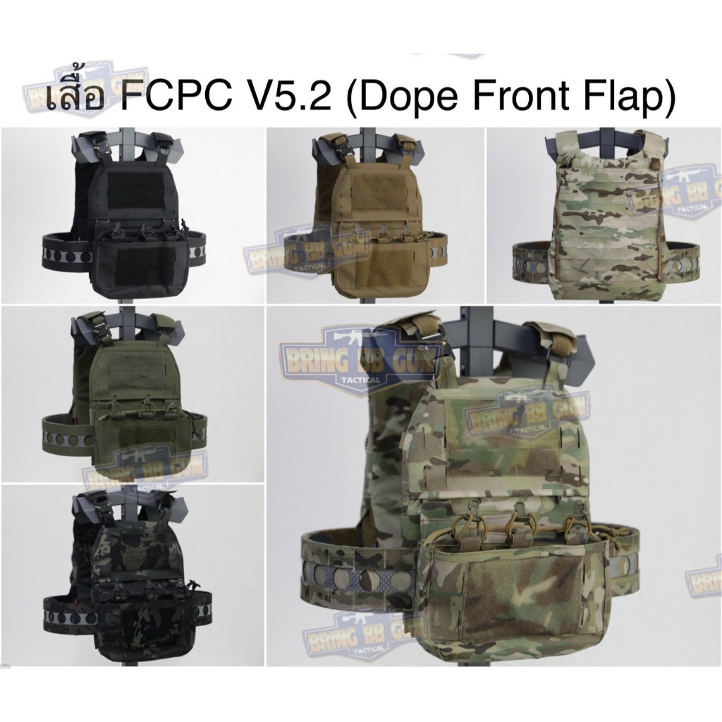 เสื้อ FCPC V5.2 (เสื้อ V5 + เพ้า Dope (แบบ3ช่อง)) (FCPC V5.2 P. Carrier) (FCPC V5 + Dope Front Flap)