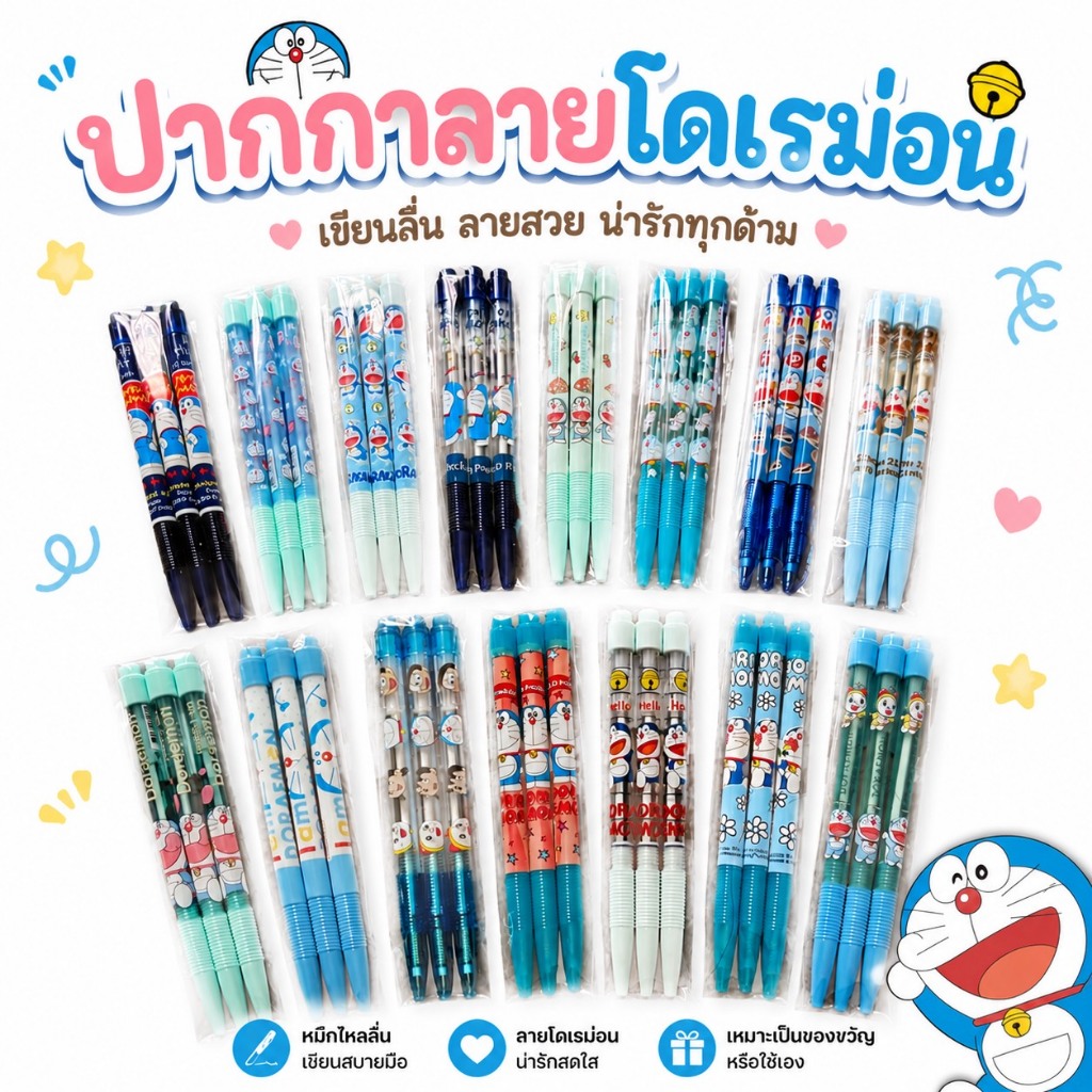ปากกาลูกลื่น ลายโดราเอม่อน สีน้ำเงิน ถูกลิขสิทธิ์ doraemon