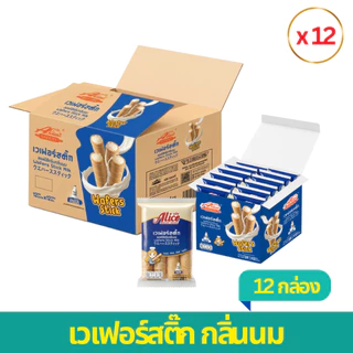 เวเฟอร์ สติ๊ก กลิ่นนม 1 กล่อง 12 ชิ้น