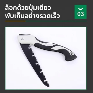 เลื่อยพับอเนกประสงค์ เหล็กSK5 ซื้อ1แถม2 ผลิตเยอรมนี ตัดเร็ว3เท่ากันสนิม มีระบบเซฟตี้ พกพาตัดกิ่งต้นไม้งานสวน