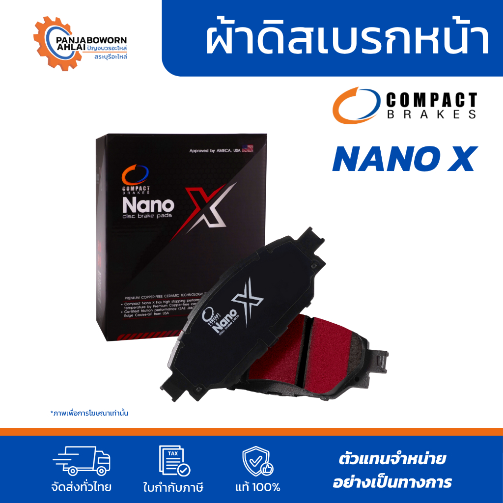 COMPACT NANO MAX | ผ้าดิสเบรกหน้า BMW SERIES 3 E36 E46 Z3 Z4