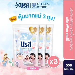 บรีส เอกเซล ซิกเนเจอร์ น้ำยาซักผ้า 550-670 มล. [ แพ็ค 3 ถุง ]