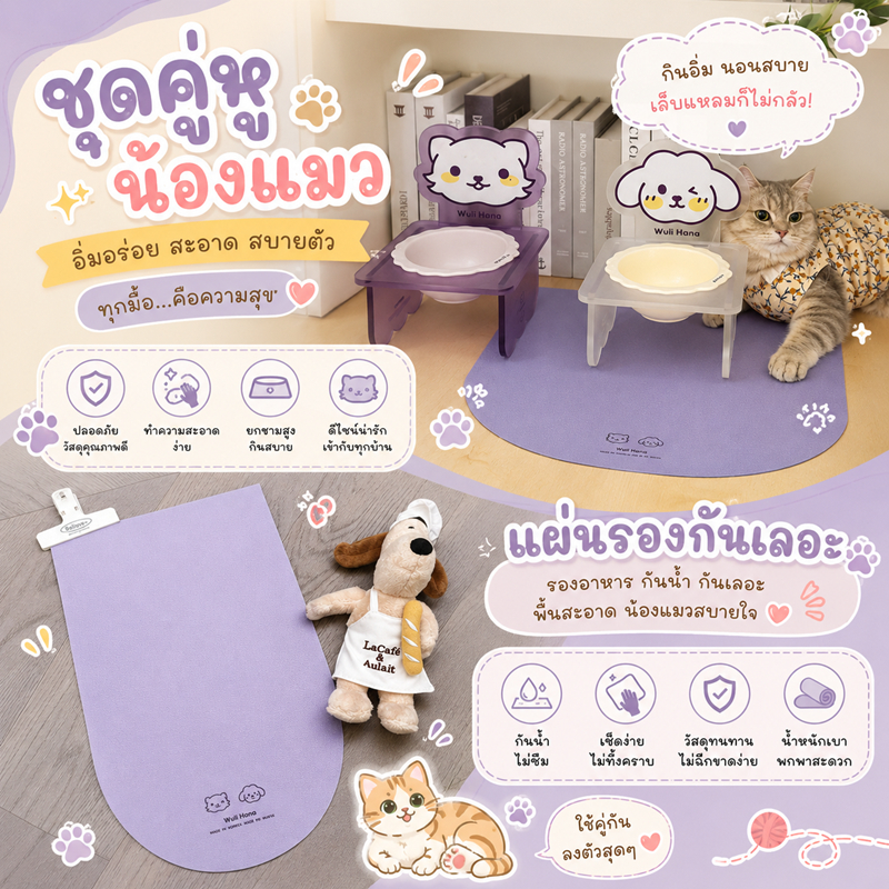 แผ่นรองชาม กันน้ำpvc แผ่นรองจาน ชามอาหาร ซิลิโคน กันน้ํา กันลื่น ทําความสะอาดง่าย สําหรับสัตว์เลี้ยง สุนัข แมว