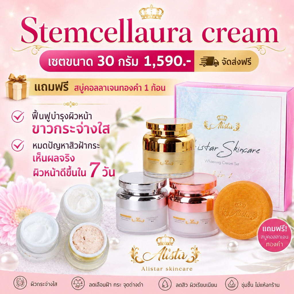 30 กรัม แยกชิ้น แบบเซ็ต มีเก็บปลายทาง ของแท้‼
