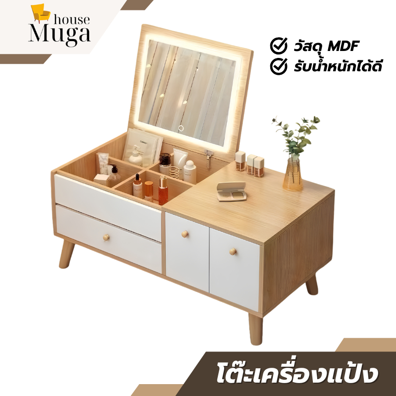 โต๊ะเครื่องแป้ง โต๊ะเครื่องสําอาง สไตล์ลักชูรี่ เก็บของได้เยอะ Dressing Table มีลิ้นชัก