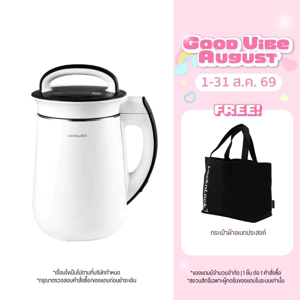 LocknLock เครื่องทำน้ำเต้าหู้ Soymilk Maker ความจุ 1.3 L. รุ่น EJS226