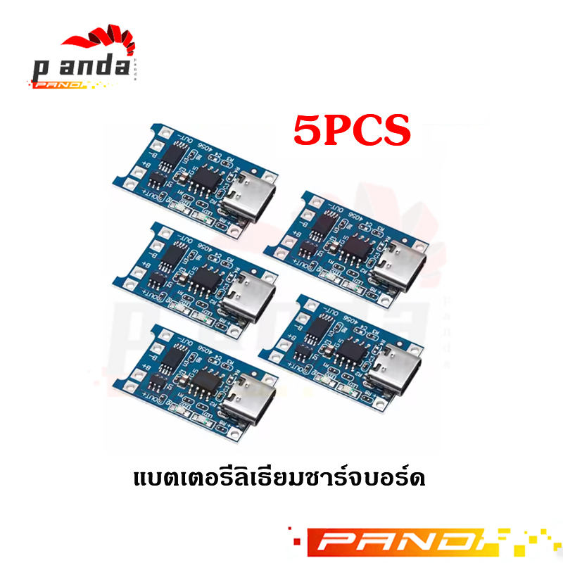 TP4056 โมดูลชาร์จแบตลิเธียม 18650 USB-C, Micro USB, Li-ion, Li-po 1 A