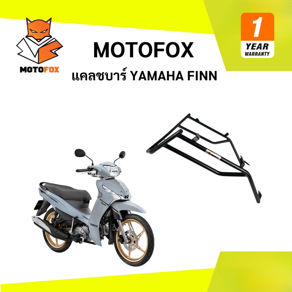 🟡 Motofox แคลชบาร์ Yamaha Finn