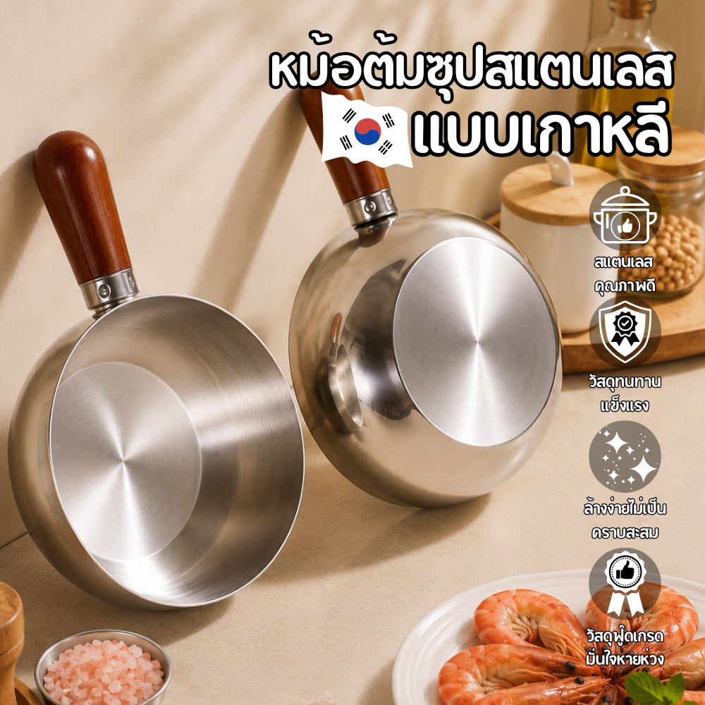 หม้อสแตนเลส หม้อซุป ขนาด14/17/19ซม. อาหารไม่ติดหม้อ มีด้ามจับ รับประกันคุณภาพดี หม้อราเมน หม้อโจ๊ก Z0217