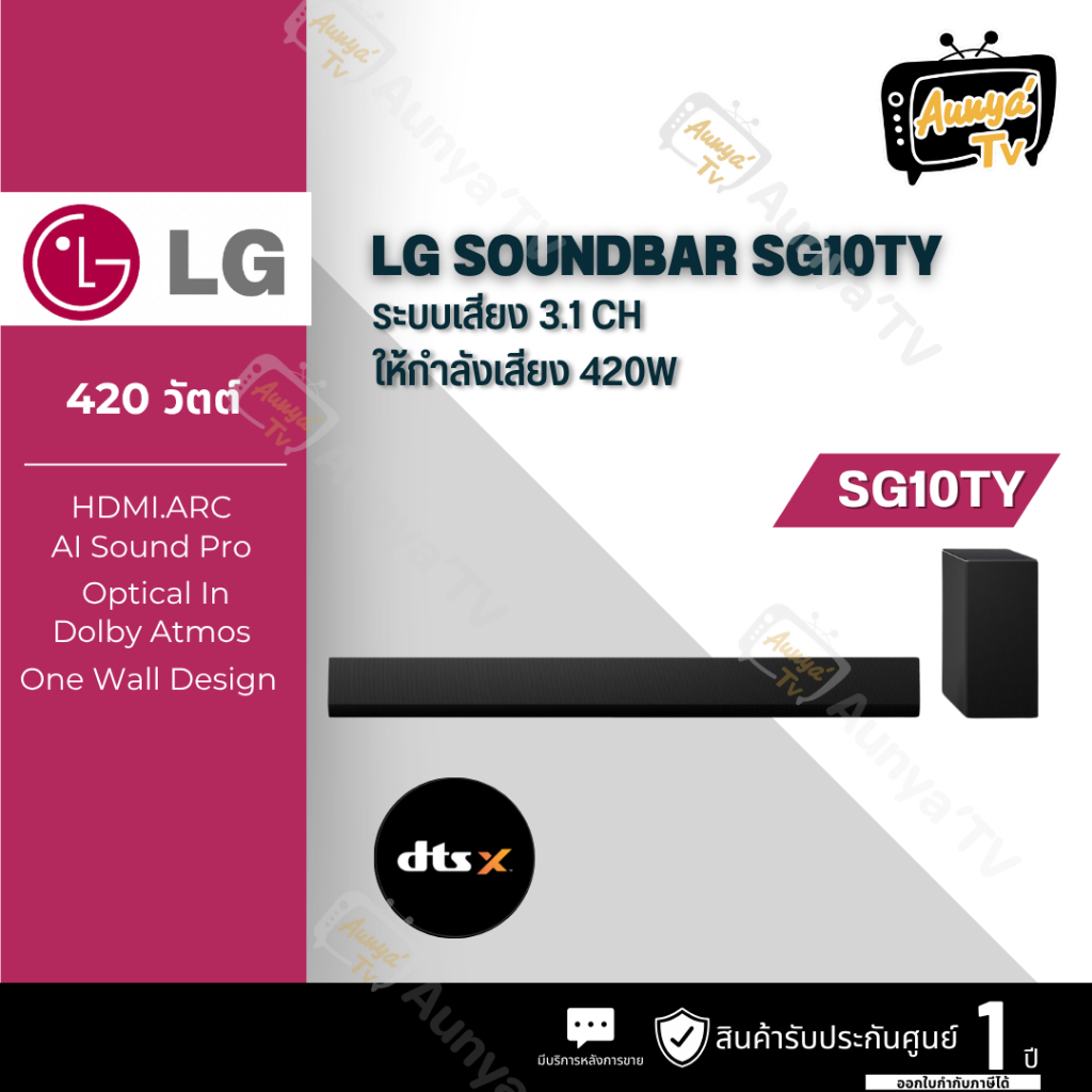 LG SoundBar ซาวด์บาร์ 420 วัตต์ 3.1 CH  รุ่น SG10TY