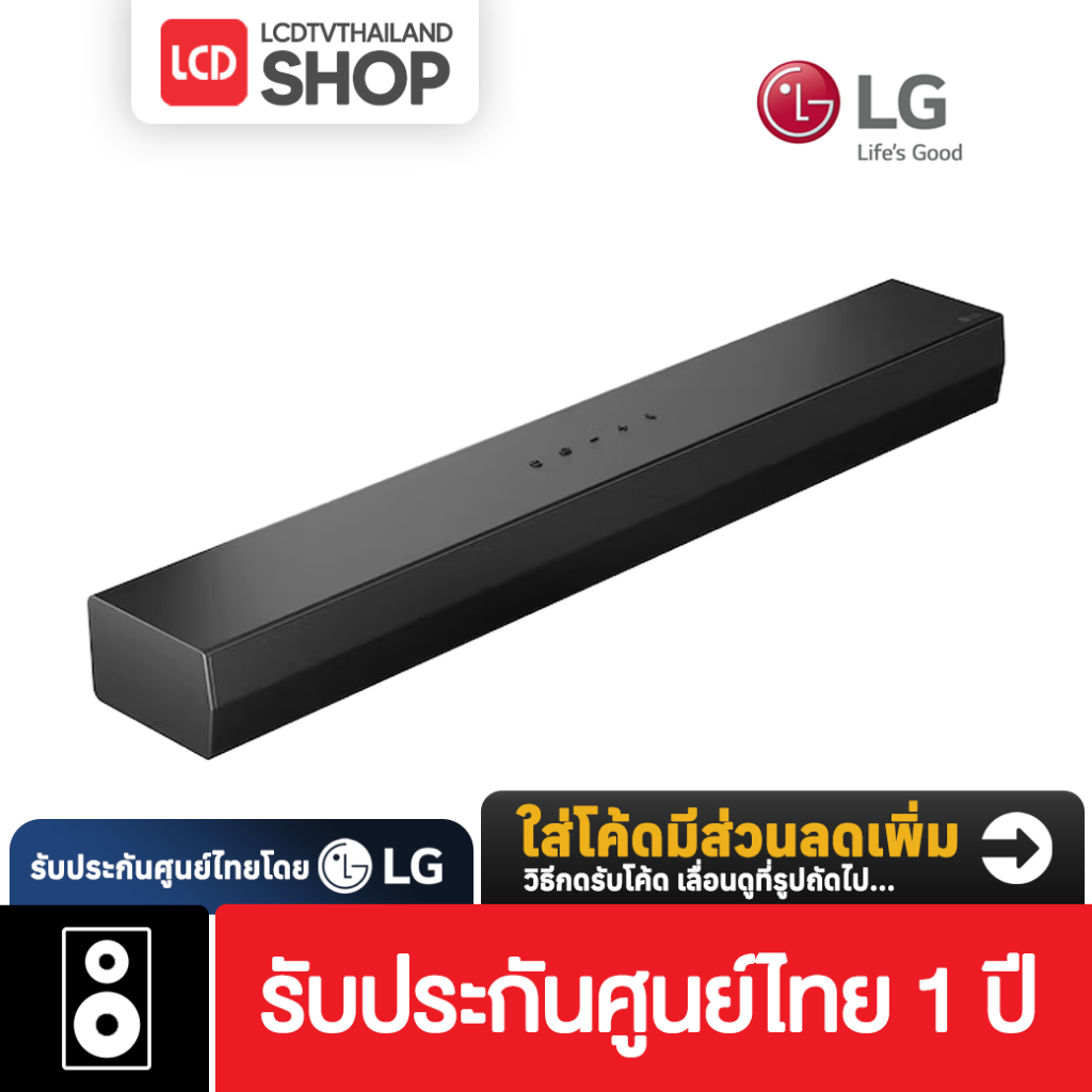 LG Soundbar S20A ลำโพงซาวด์บาร์ | AI Sound Pro | S20A รับประกันศูนย์ไทย