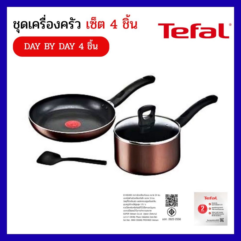 TEFAL ชุดกระทะ + หม้อพร้อมฝาแก้ว + ตะหลิวไนล่อน Day By Day Set 4 ชิ้น รุ่น G143S495