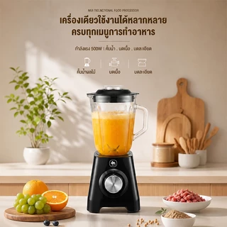 CAMEL เครื่องปั่นน้ำผลไม้สมูทตี้ 2100ML ใบมีด 6 แฉก ปั่นน้ำแข็งละเอียด ปรับ 3 ระดับ โถแก้วหนา ล้างง่าย Blender
