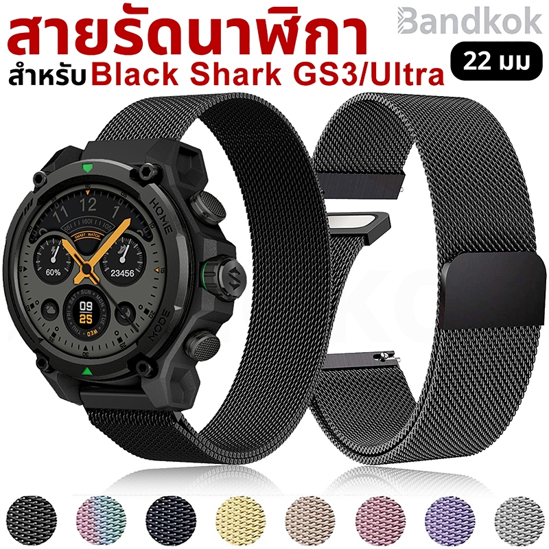 สายเหล็กมิลานสำหรับนาฬิกา Black Shark GS3 / GS3 Ultra / GS3 Sport , หัวล็อกแม่เหล็ก, สายสมาร์ตวอทช์