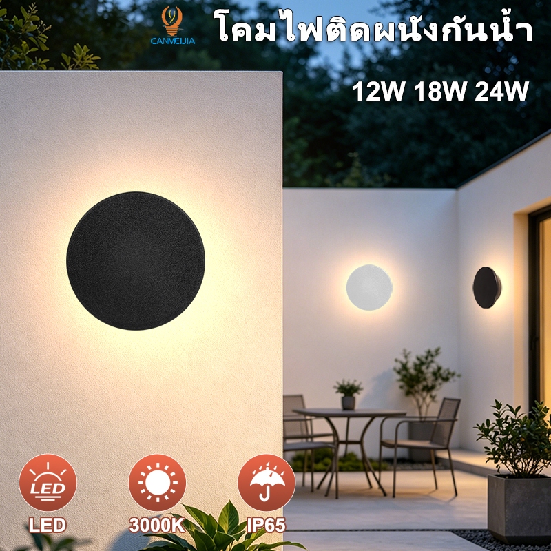 โคมไฟผนังที่ทันสมัยกลางแจ้ง Led ผนังกันน้ำสำหรับสวนตกแต่งบ้านโคมไฟข้างเตียง 12W 18W 24W ศิลปะการออกแบบ ไฟหน้าบ้าน